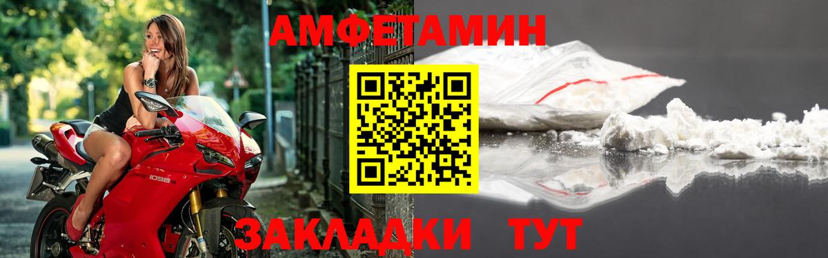 АМФ Premium Сафоново