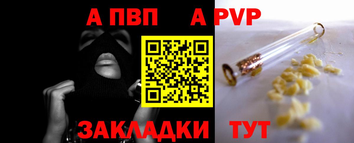 Alfa_PVP Соль Сафоново