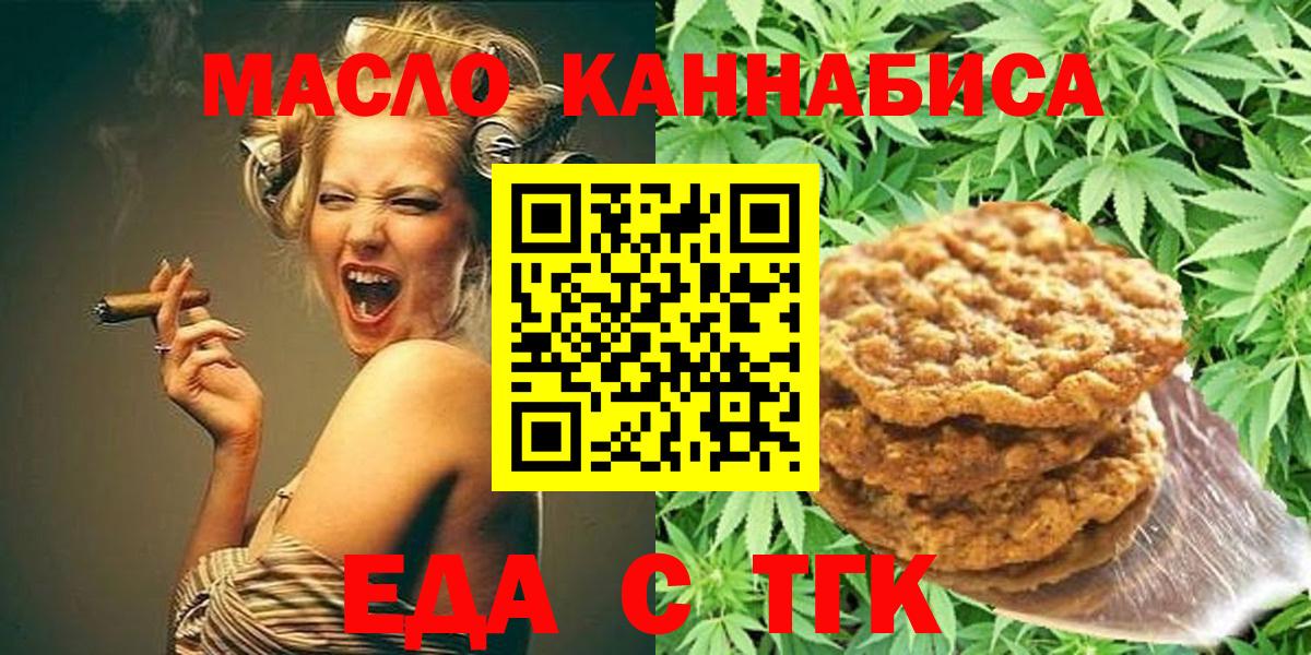 Сафоново  Еда ТГК конопля  Вход с VPN 