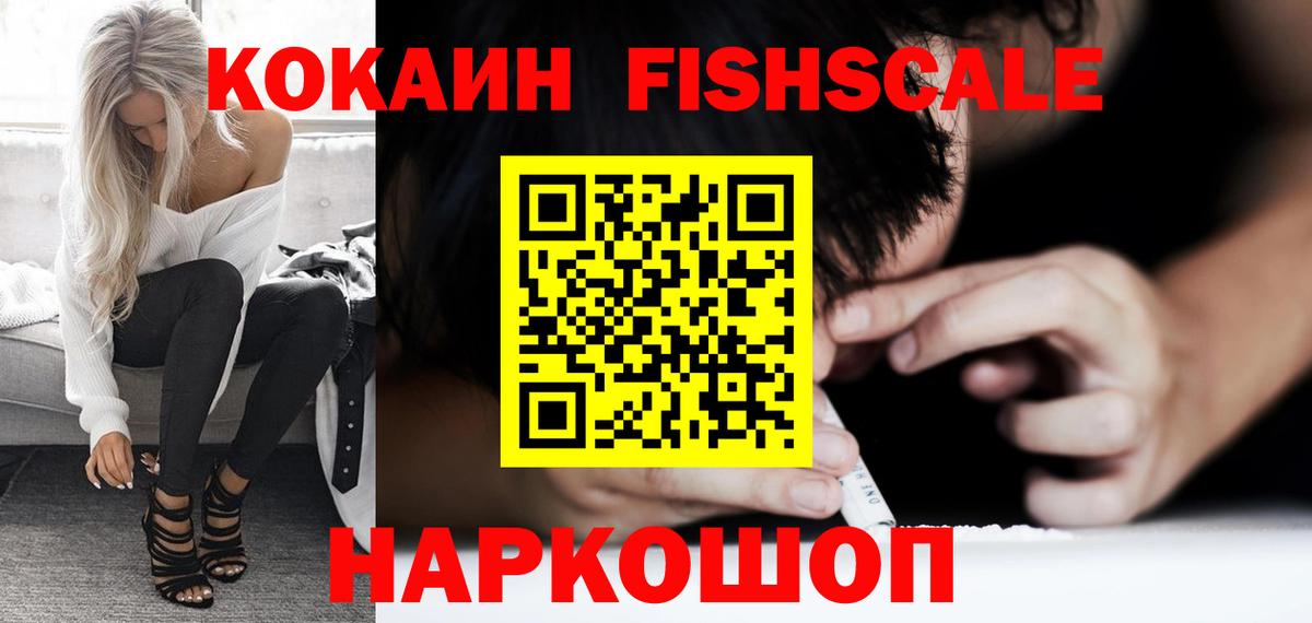 Сафоново  COCAIN Columbia  Cocaine  Вход с VPN  Кокаин Колумбийский 