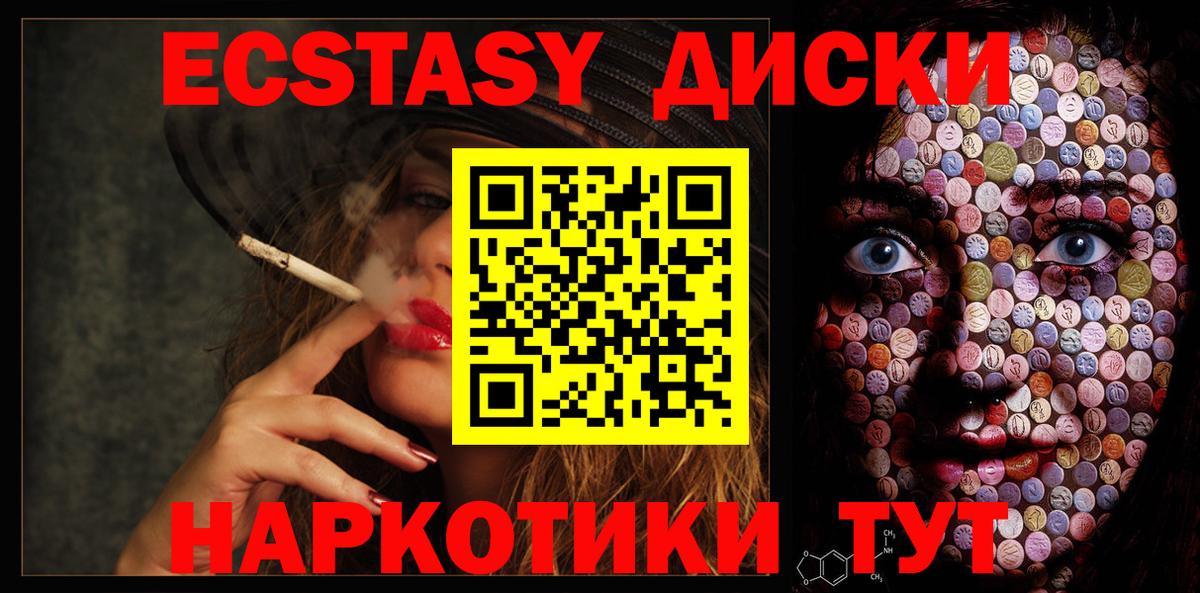 Ecstasy 250 мг  ЭКСТАЗИ круглые  ЭКСТАЗИ  Вход с VPN  Сафоново 