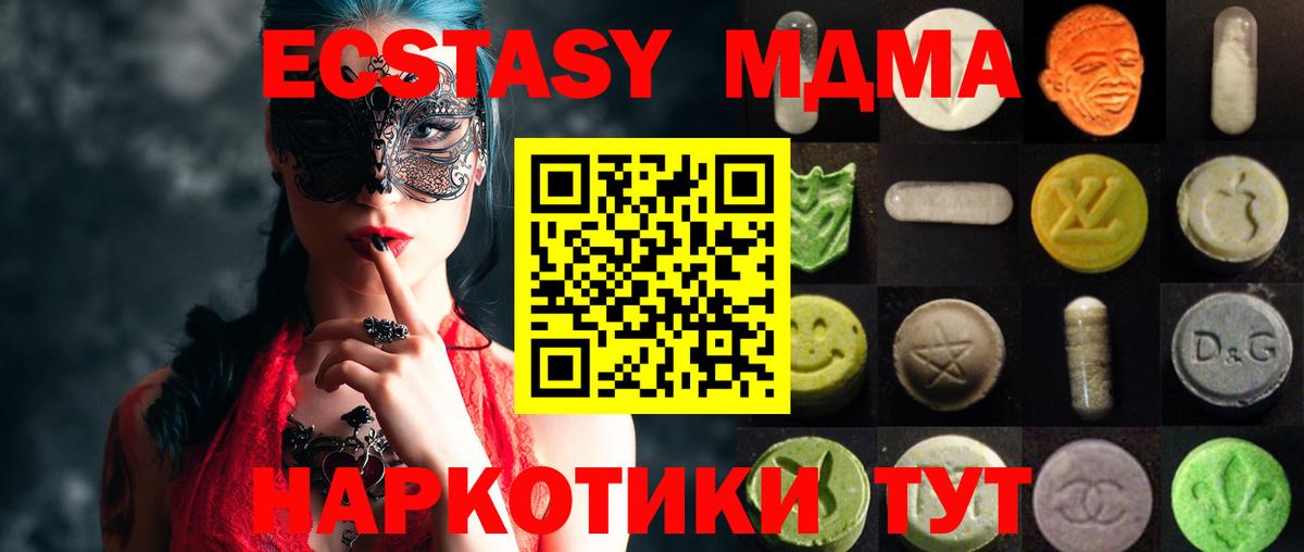 Ecstasy таблы Сафоново