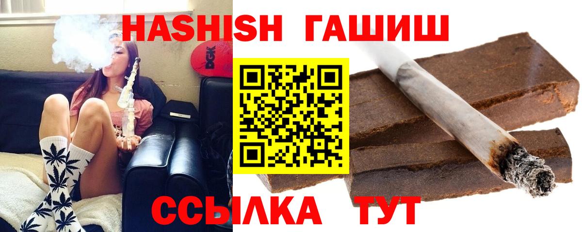Гашиш VHQ Сафоново