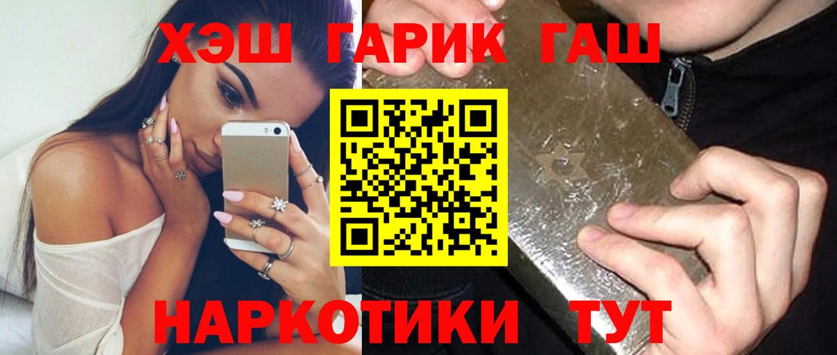Гашиш ice o lator  ГАШИШ хэш  ГАШ  Сафоново  Вход с VPN 