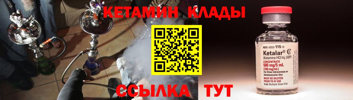 Кетамин VHQ  Вход с VPN  Сафоново 
