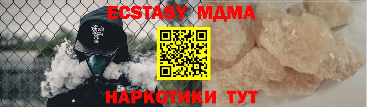 MDMA  Вход с VPN  Сафоново  МДМА молли 