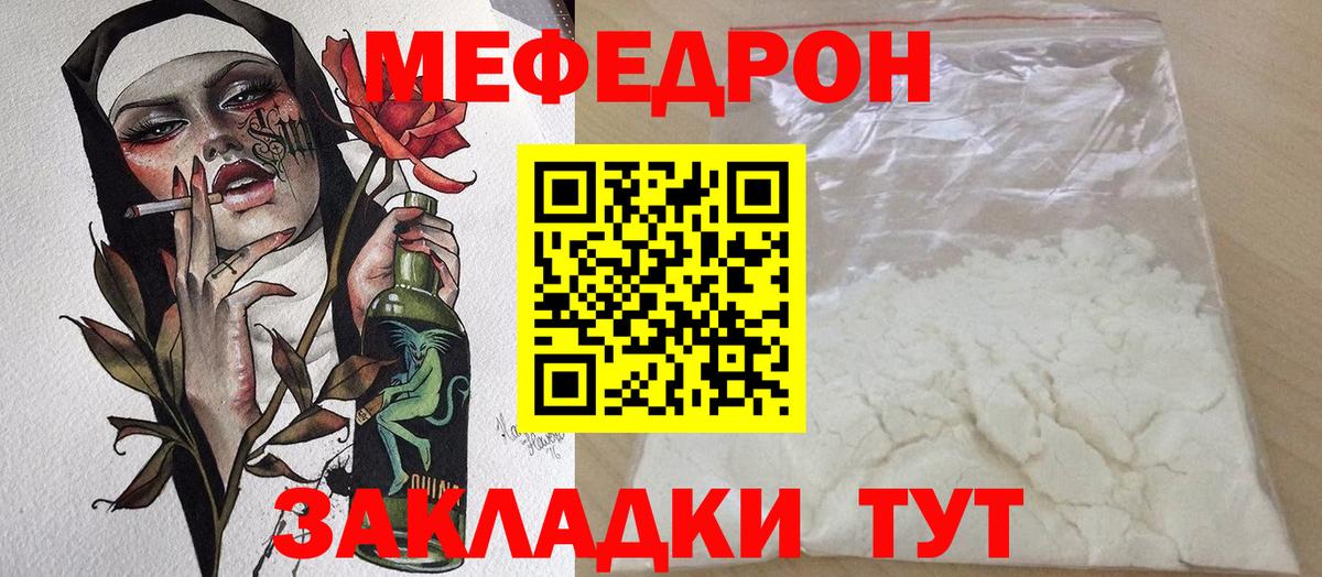 МЕФ кристаллы  Меф  Сафоново  Вход с VPN 