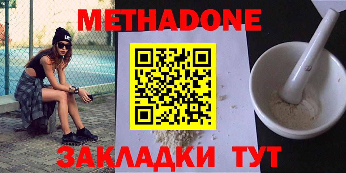Сафоново  Метадон methadone  Метадон methadone  Вход с VPN 