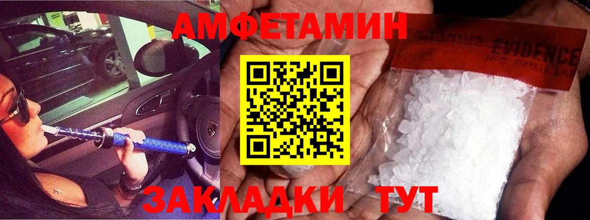 Первитин Methamphetamine Сафоново