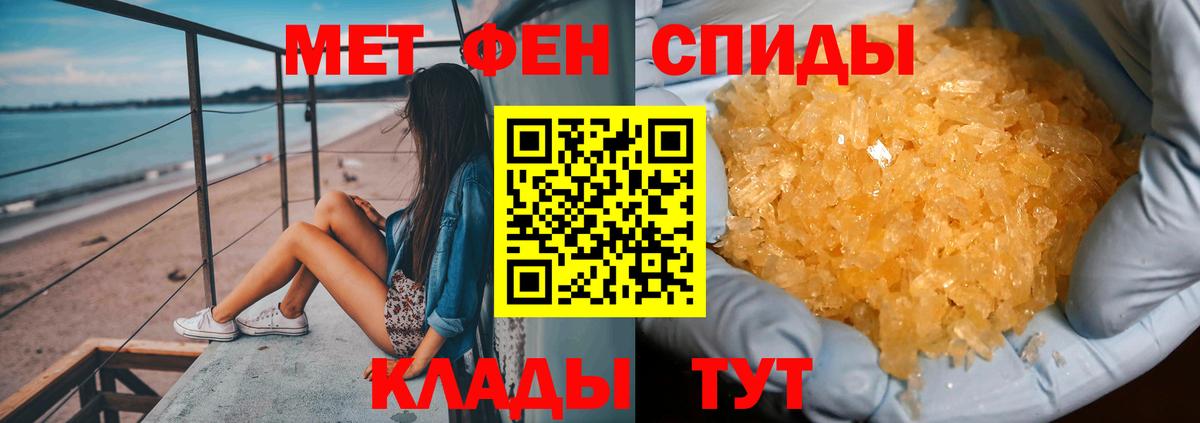 МЕТАМФЕТАМИН пудра  Метамфетамин  Сафоново  Вход с VPN  МЕТАМФЕТАМИН пудра 