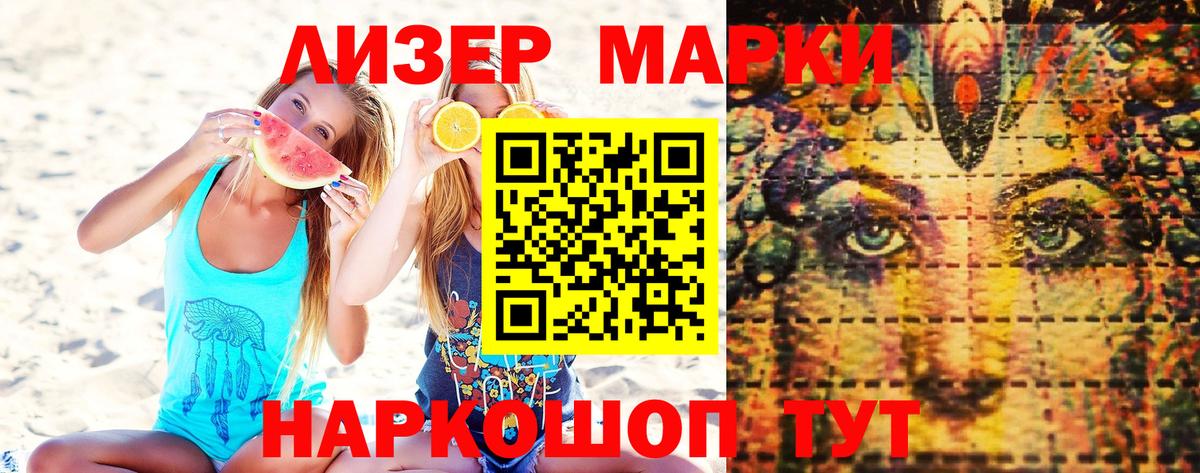 Наркотические марки 1,8мг  Наркотические марки 1,8мг  Сафоново  Вход с VPN 