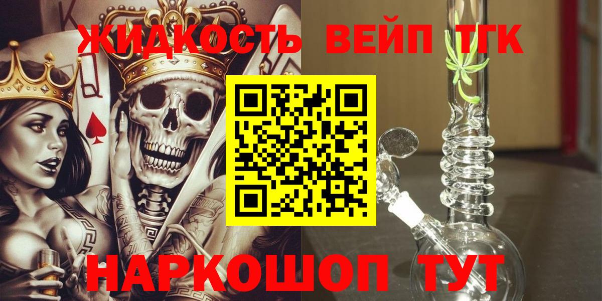 Сафоново  гидра ссылка  Вход с VPN  Дистиллят ТГК THC oil 